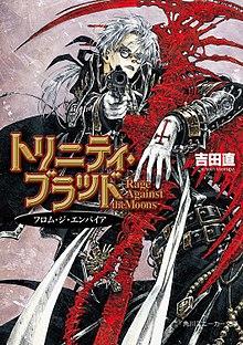 Trinity Blood Japanese volume 1 RAM.jpg