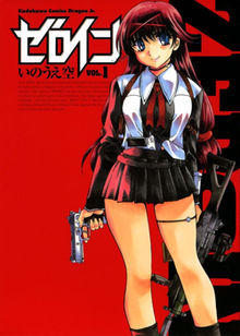 Zero In Volume 1 Cover.jpg