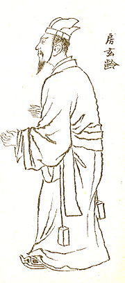 Fang Xuanling.jpg