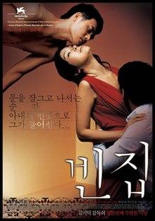 3-Iron (2004) poster.jpg