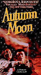 Autumn Moon film.jpg