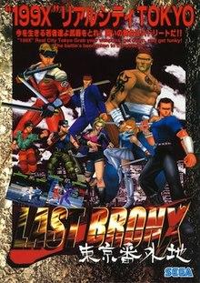 Last Bronx arcade flyer.jpg