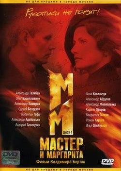 The Master and Margarita (DVD cover).jpg