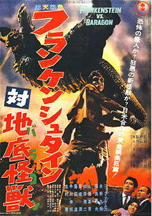 Frankenstein Conquers the World 1965.jpg