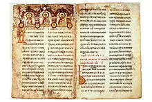 Miroslav's Gospel 001.jpg