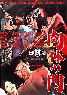 Gate of Flesh poster.jpg