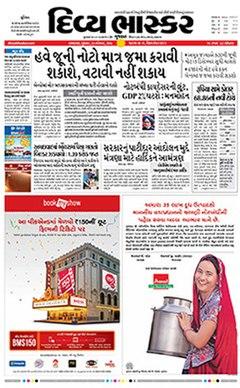 DivyaBhaskarCover.jpg