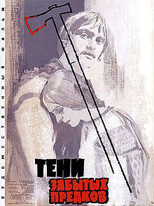 Teni predkov poster.jpg