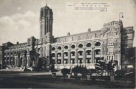 Government-general of Taiwan.jpg