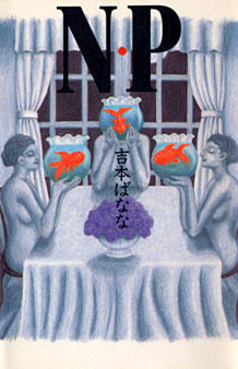 Banana yoshimoto npusa1.jpg