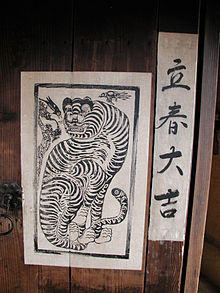 Korean.Folk.Village-Minsokchon-04.jpg
