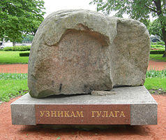 Solovetsky Stone in Saint Petersburg, Russia. Translation of the text: "To the Prisoners of the Gulag".