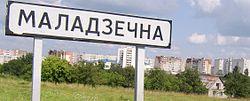 Road into of Maladzechna from the side of Haradok, Maladzechna district.JPG