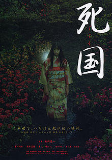 Shikoku-poster.jpg