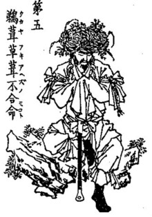 Ugaya otokowa.png