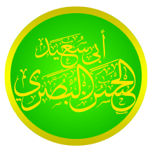 الحسن البصري.png