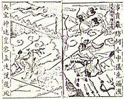Defeat of Meng Da.jpg