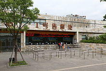 Shanghai Zoo ticket office.JPG