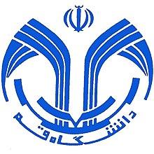 University Of Qom Logo.jpg