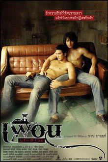 Bangkok Love Story poster.jpg