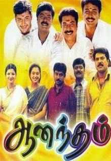 Aanandham Poster.jpg