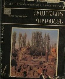 Zvartnots, Gagkashen.djvu