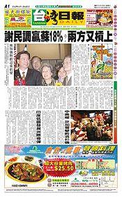 Taiwan Daily.jpg
