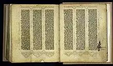 Hebrew Bible from 1300. page 20, Genesis.