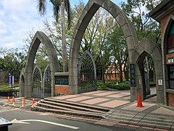 Aletheia University in New Taipei City.jpg