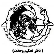 Office for Strengthening Unity logo.jpg