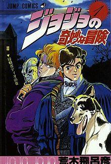JoJo no Kimyou na Bouken cover - vol1.jpg
