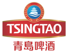Tsingtao Beer logo 3.png