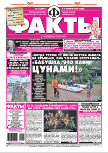 FAKTY-07-2020.png