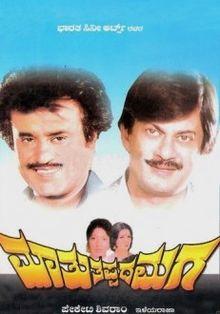 Kannada film Maathu Tappada Maga poster.jpg