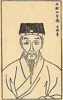 Wang Fuzhi.jpg