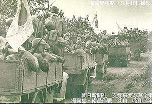 Invasion of Hainan Island by Asashi Shinbun.jpg