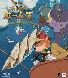 Sherlock Hound Blu-ray.jpg