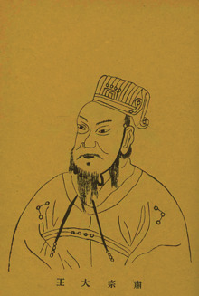Sukjong of Joseon.png