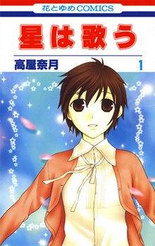 Hoshi wa Utau volume 1 cover.jpg
