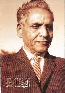 Mumtaz-mufti.jpg