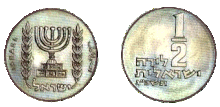 Israel half pound 1963 Obverse & Reverse.gif