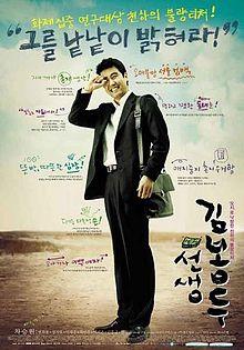 My Teacher, Mr. Kim.jpg