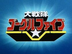 Goggle-V Title Card.jpg