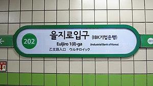 Seoul-metro-202-Euljiro-1ga-station-sign-20181122-075402.jpg