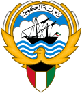 Emblem of Kuwait.svg