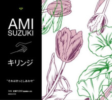 Image-Soremo kitto shiawase.png