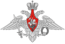 Middle emblem of the Ministry of Defence of the Russian Federation (21.07.2003-present).svg