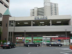 Hankyu Yamada station higashi-guchi.jpg