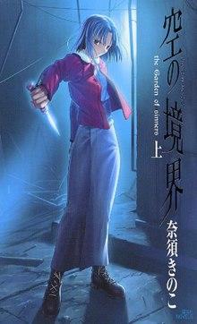 Kyoukai01.jpg