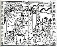 Kongming subjects Ma Su to execution.jpg